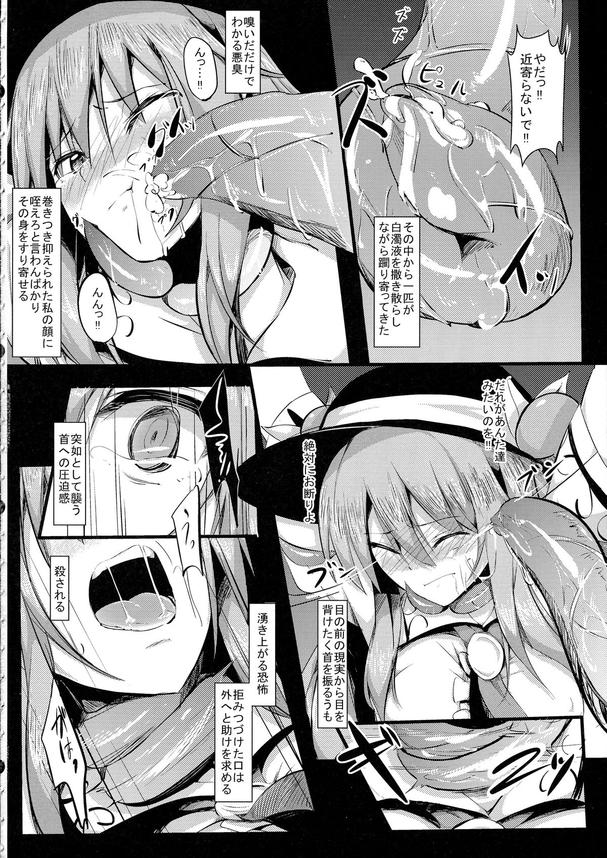Ten-Shoku Ichi page 4 full