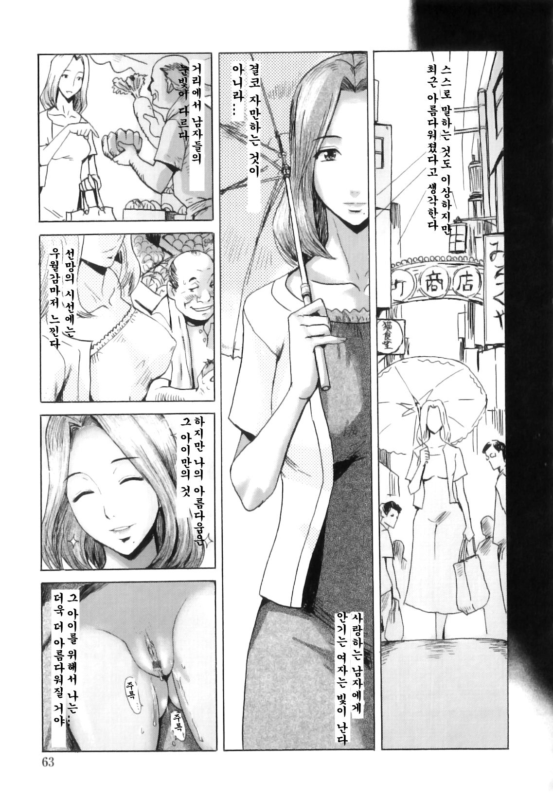 Immoral Kouhen page 9 full