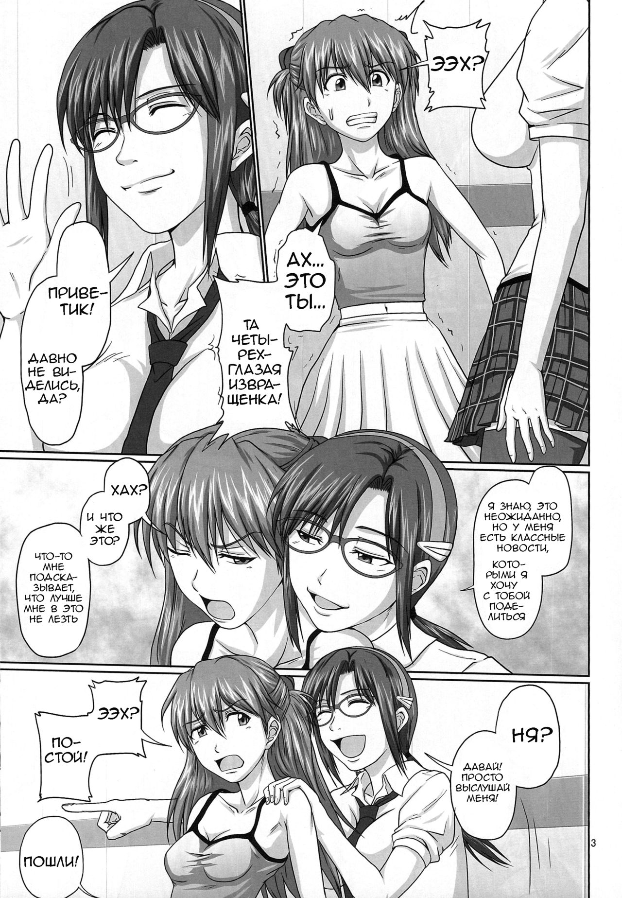Mode Hanten!? Ura Code The Beast! | Invert Mode!? Secret Code The Beast! page 2 full