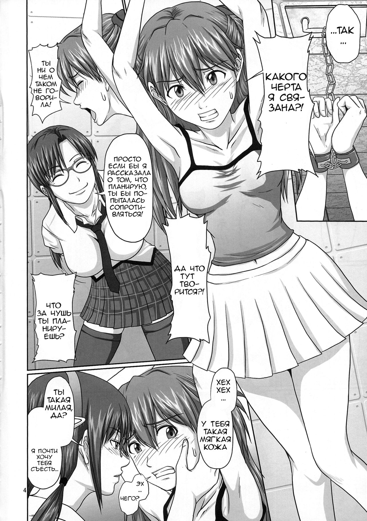 Mode Hanten!? Ura Code The Beast! | Invert Mode!? Secret Code The Beast! page 3 full