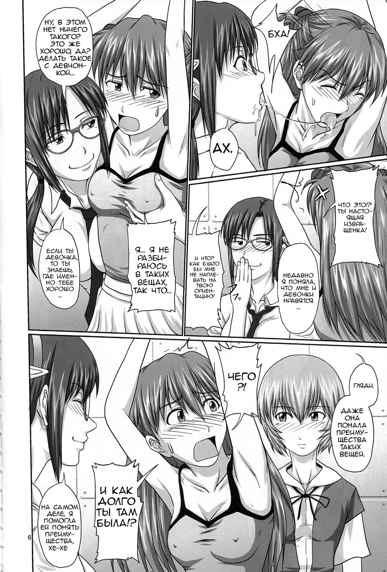 Mode Hanten!? Ura Code The Beast! | Invert Mode!? Secret Code The Beast! page 5 full