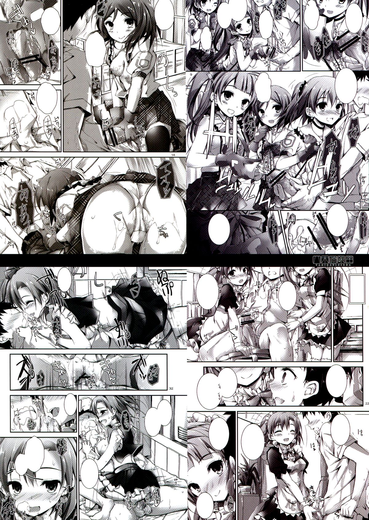 Love Managinal page 2 full