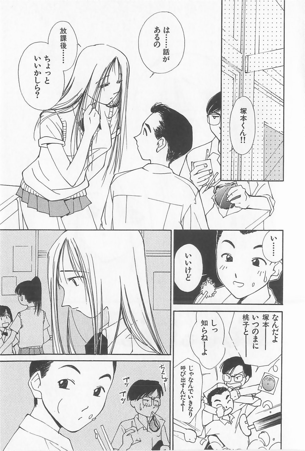 Hitomi page 5 full