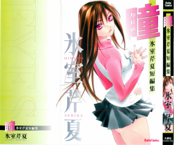 Hitomi cover