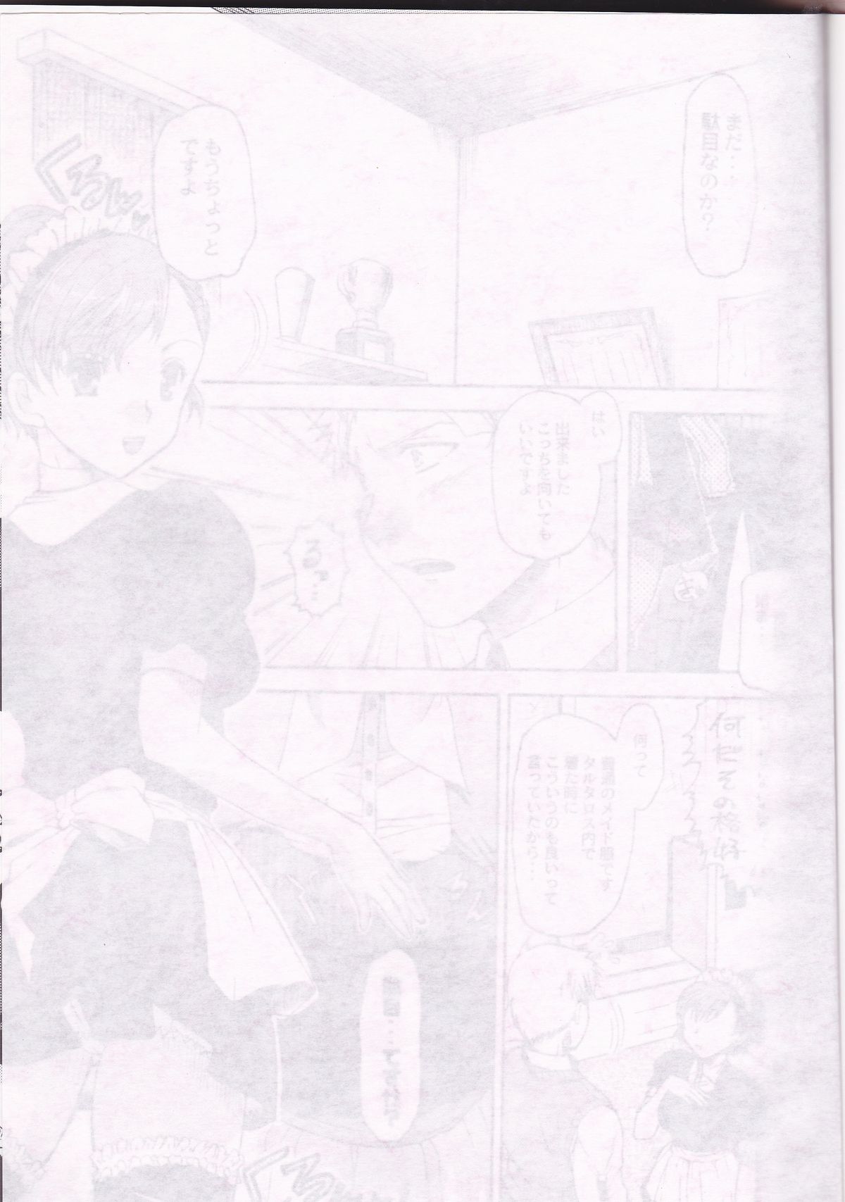 Frontier page 2 full