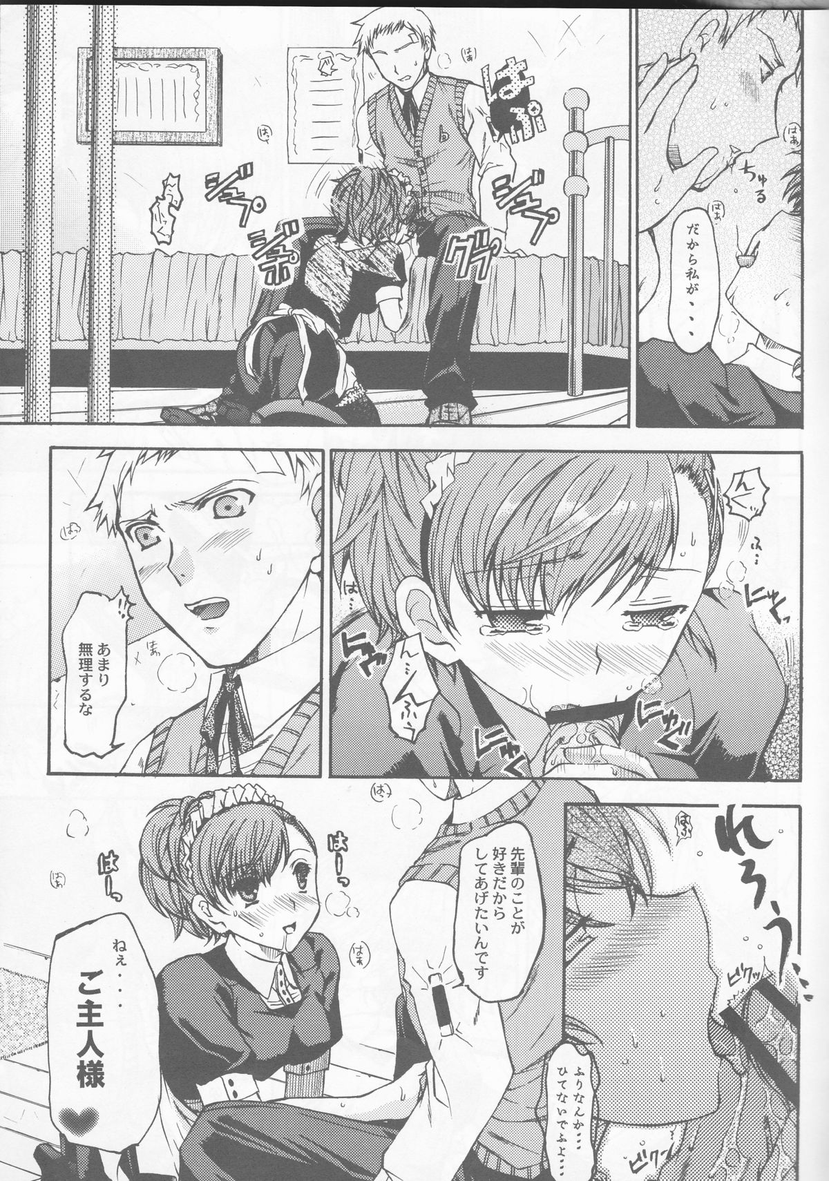 Frontier page 7 full