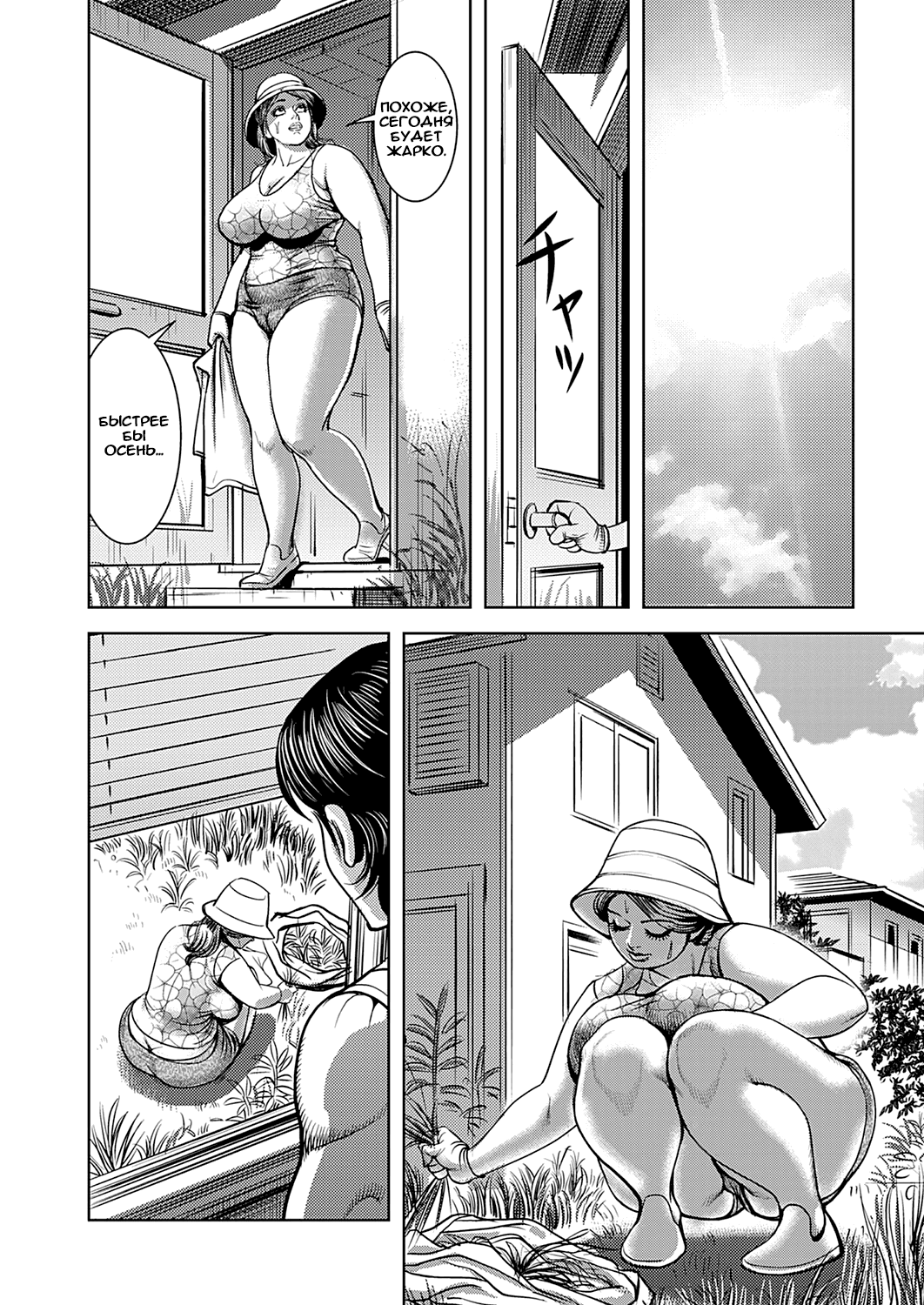 Kyonyuu Jukubo no Abunai Kaikan Ch. 4 page 5 full