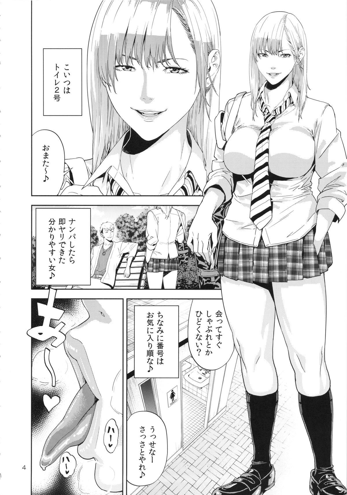 SAMEN TOILET DEVILS page 3 full