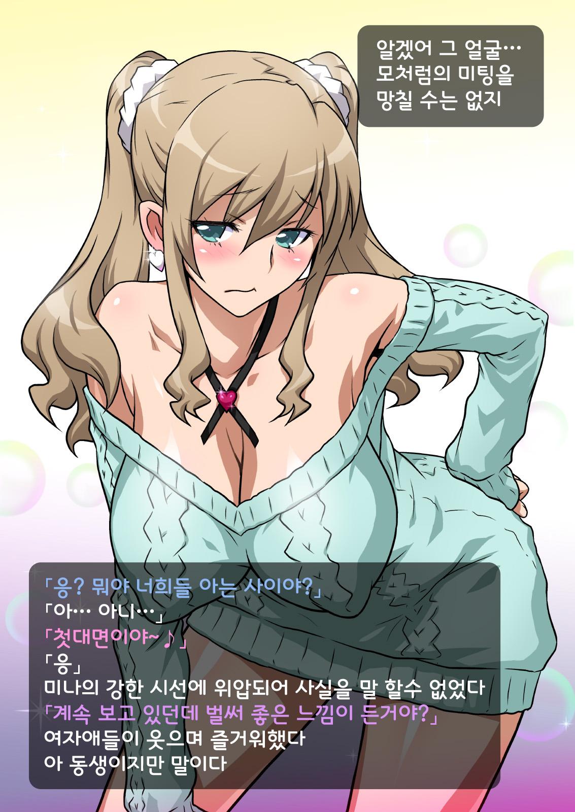 Imouto de Ou-sama Game ~Goukon de Imouto to Battari de Ou-sama Game suru Hanashi~ page 10 full