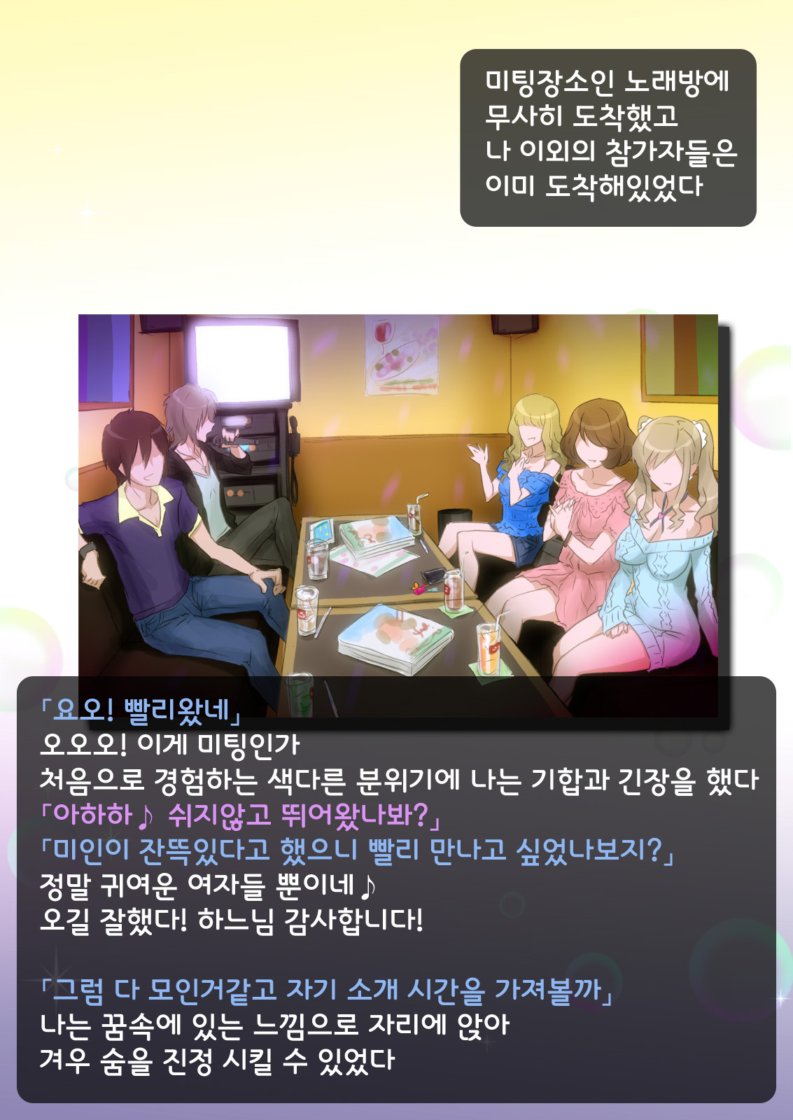 Imouto de Ou-sama Game ~Goukon de Imouto to Battari de Ou-sama Game suru Hanashi~ page 3 full