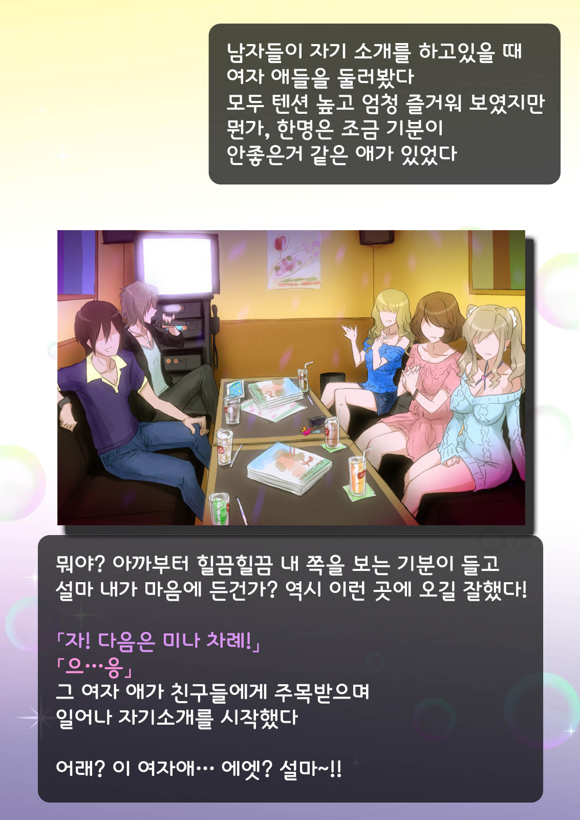 Imouto de Ou-sama Game ~Goukon de Imouto to Battari de Ou-sama Game suru Hanashi~ page 4 full