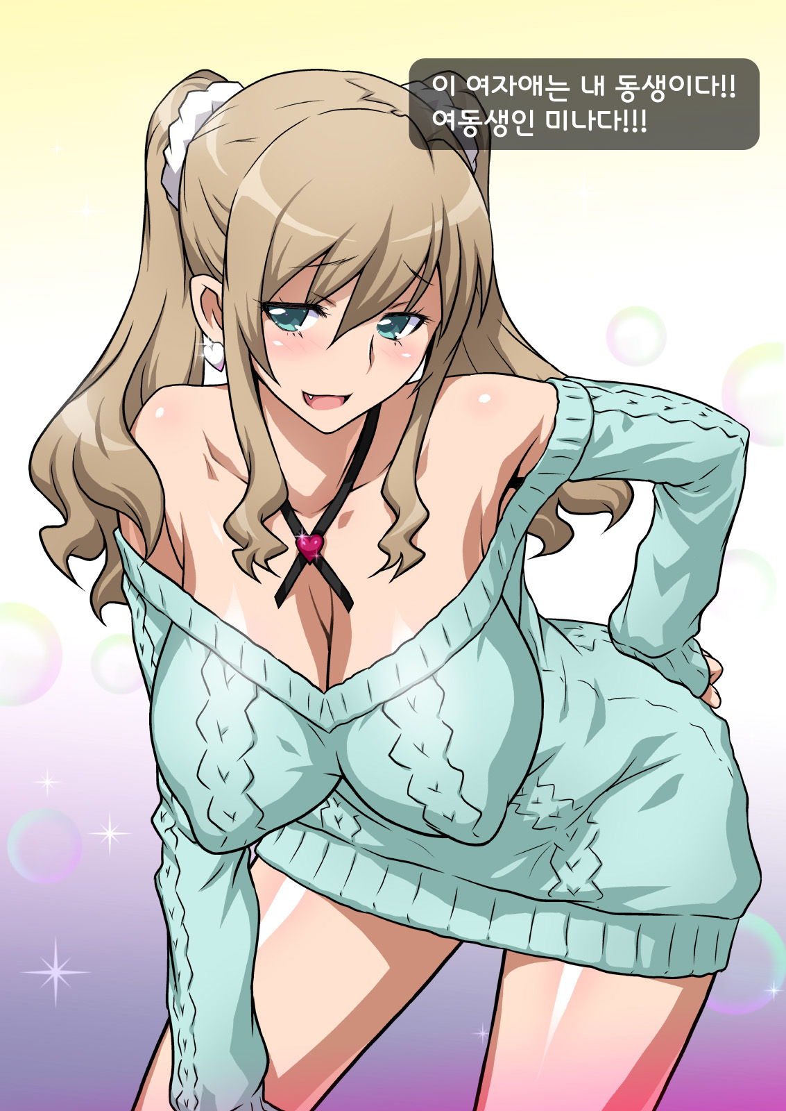 Imouto de Ou-sama Game ~Goukon de Imouto to Battari de Ou-sama Game suru Hanashi~ page 7 full