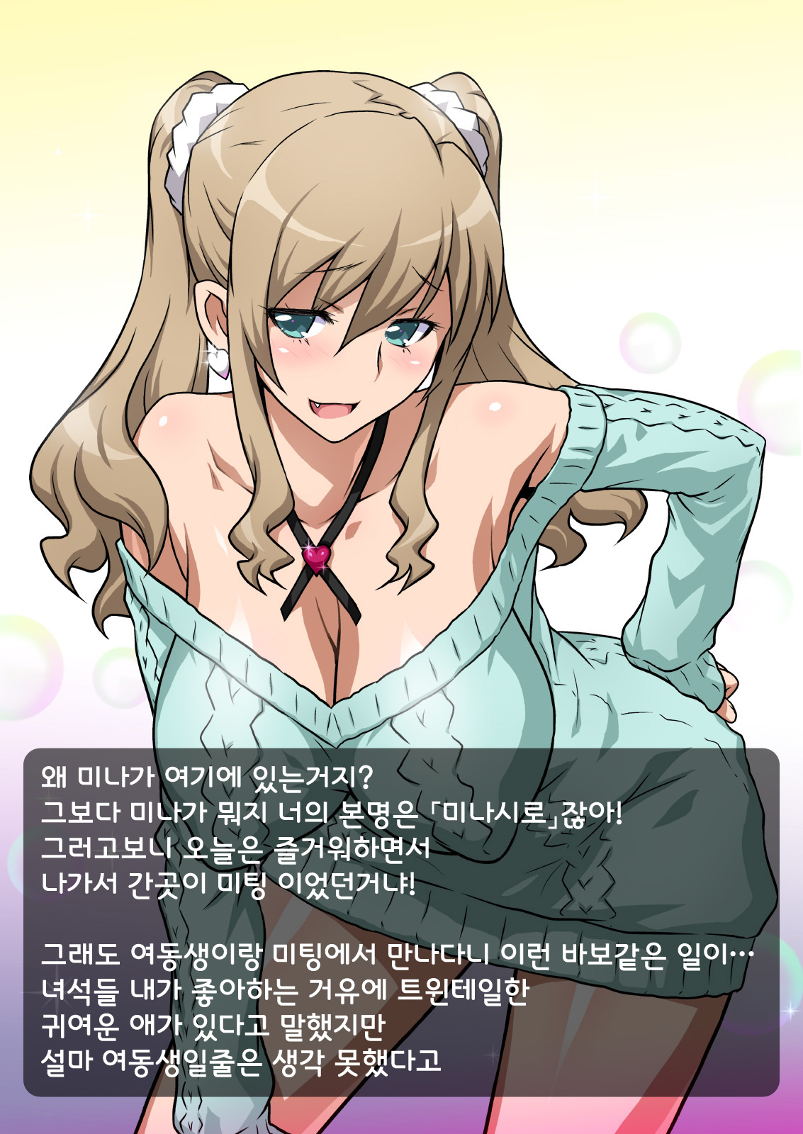 Imouto de Ou-sama Game ~Goukon de Imouto to Battari de Ou-sama Game suru Hanashi~ page 8 full