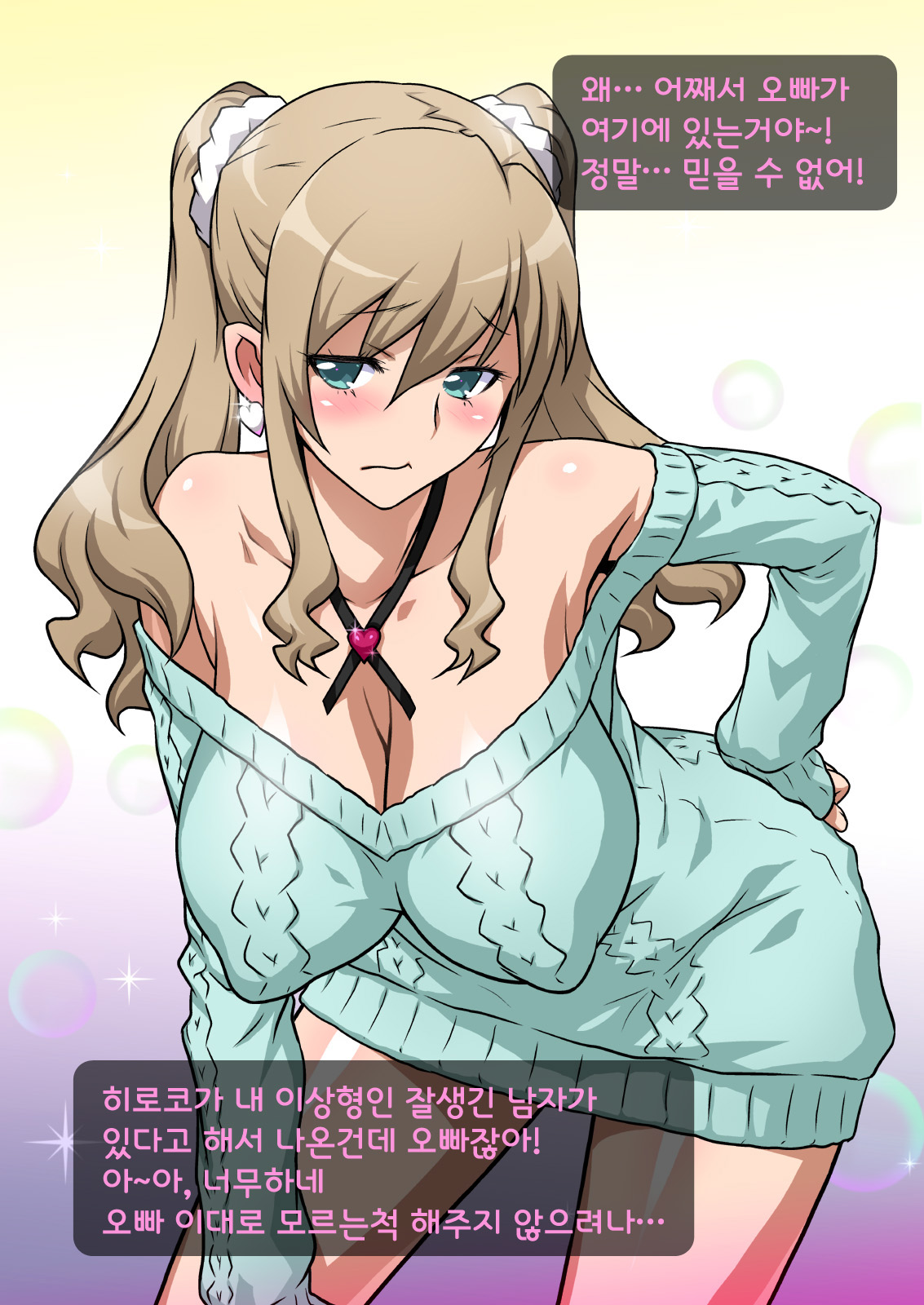 Imouto de Ou-sama Game ~Goukon de Imouto to Battari de Ou-sama Game suru Hanashi~ page 9 full