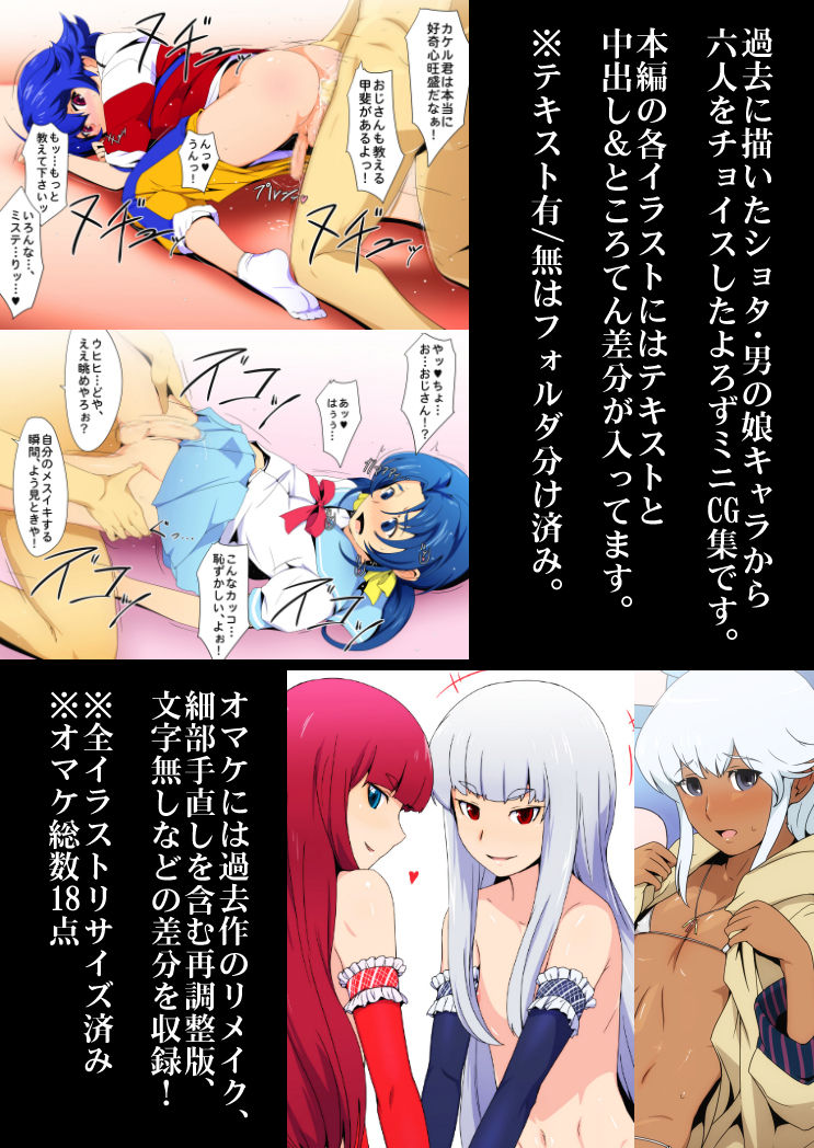 Yorinuki! Waai Land page 2 full