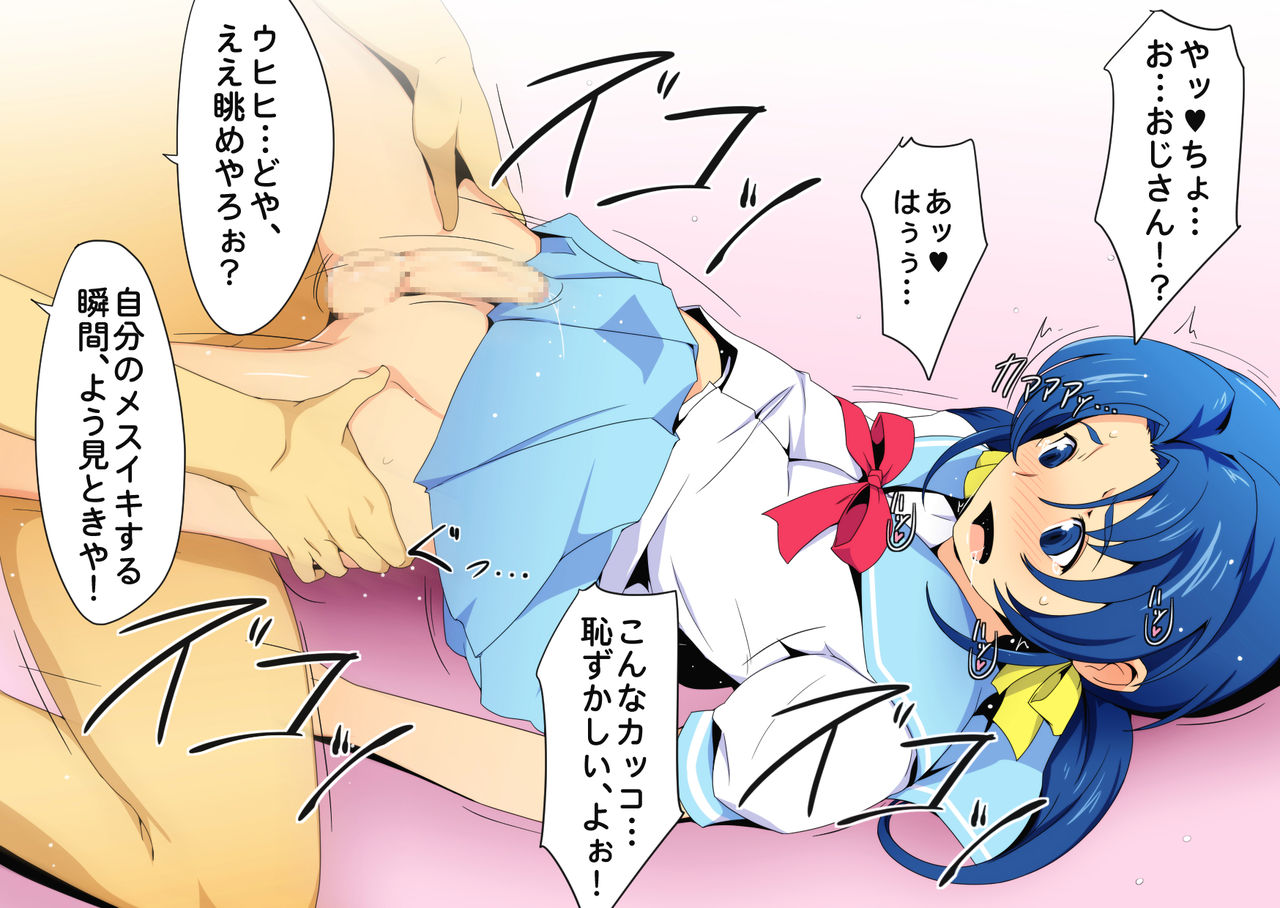 Yorinuki! Waai Land page 9 full