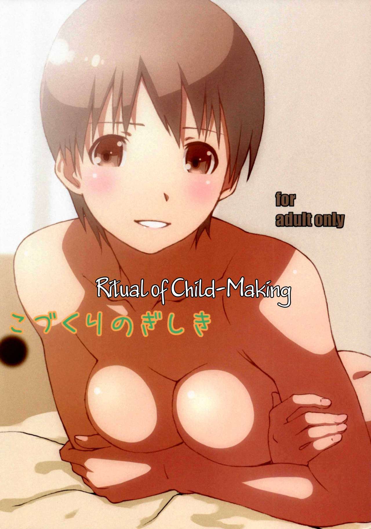 Kozukuri no Gishiki | Ritual of Child-Making page 1 full
