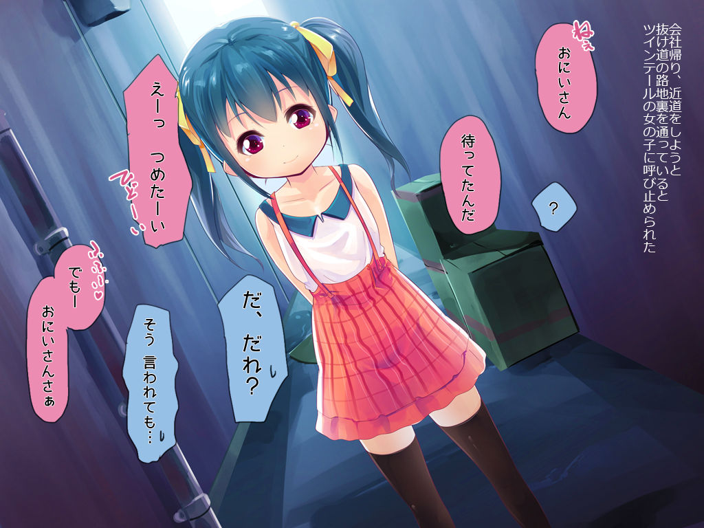 Rojiura ni Ita Onnanoko de Seiyokushori page 2 full