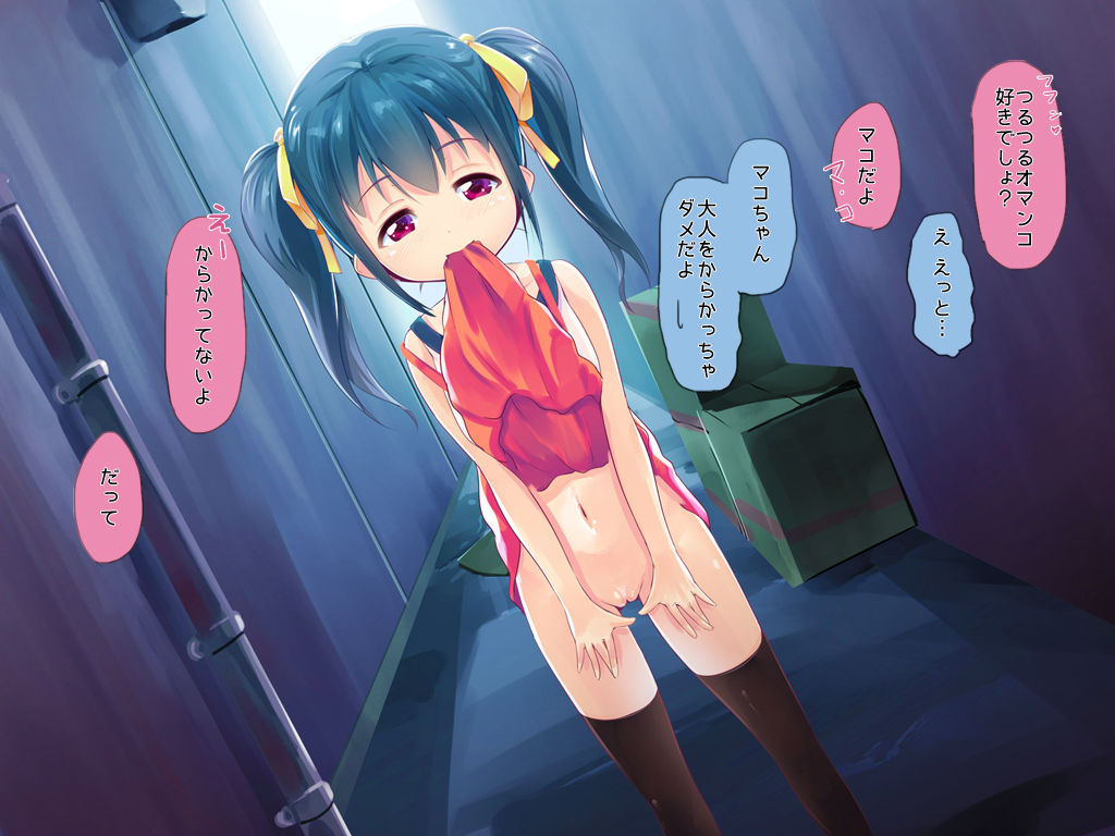 Rojiura ni Ita Onnanoko de Seiyokushori page 5 full