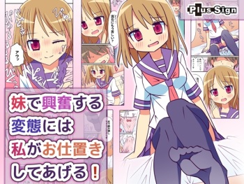 Imouto de Koufun suru Hentai niwa Watashi ga Oshioki Shite Ageru! cover