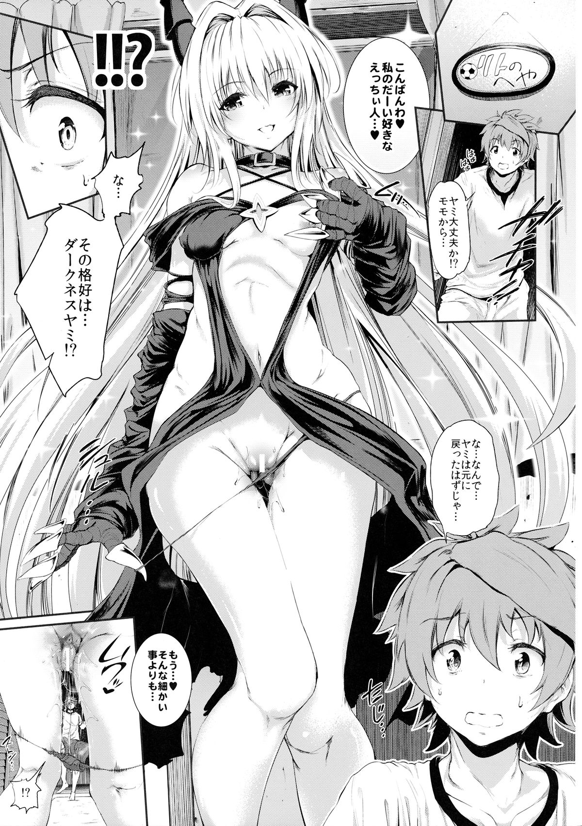Koisuru Yami wa Uso wo Tsuku ~Sweet Dream~ page 5 full