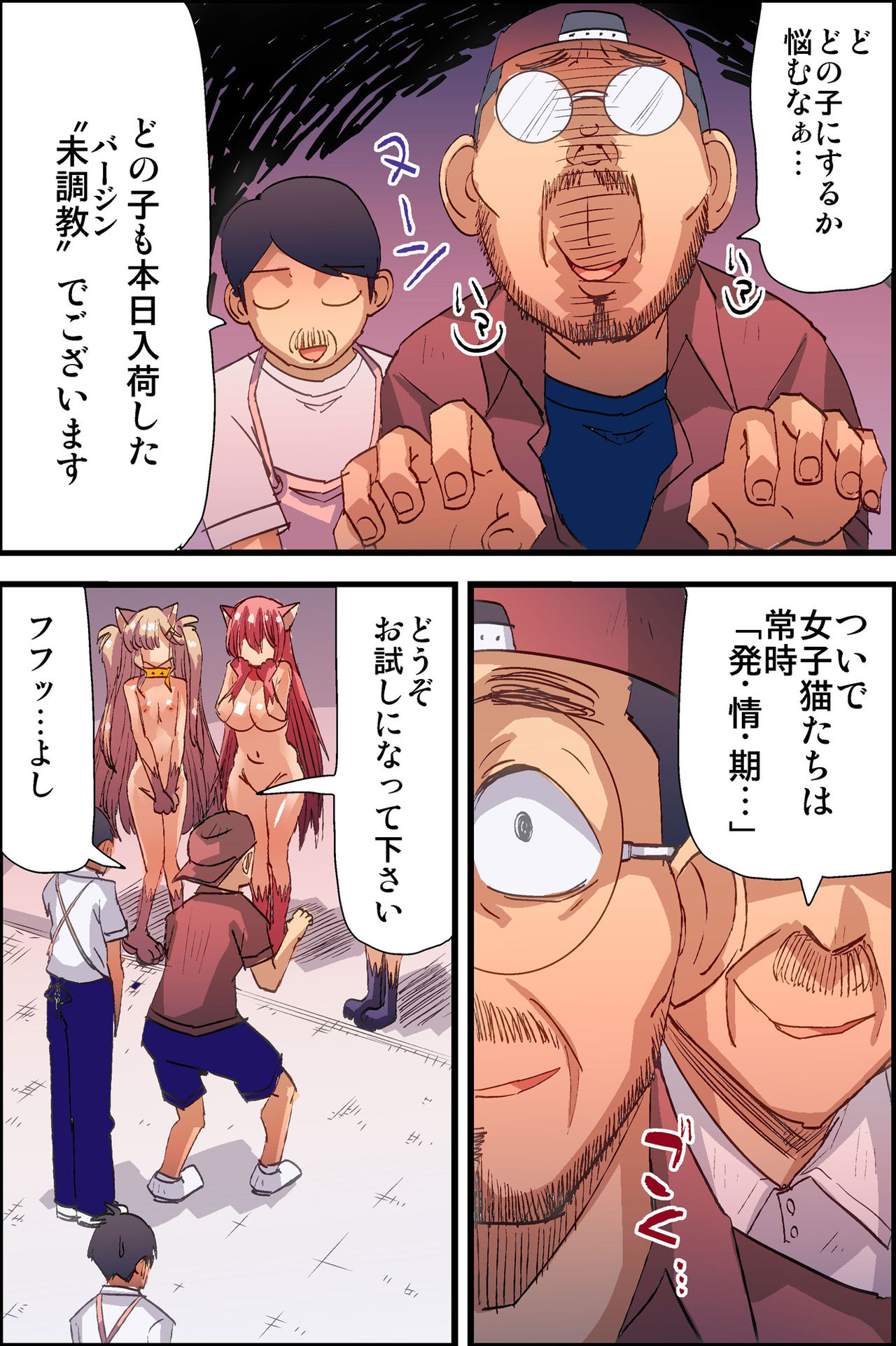 Honjitsu, Joshi Neko Nyuuka Shimashita! page 7 full
