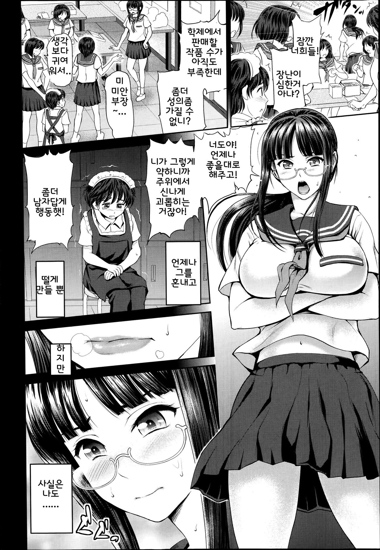 Discover Comunication Ch. 1 page 2 full