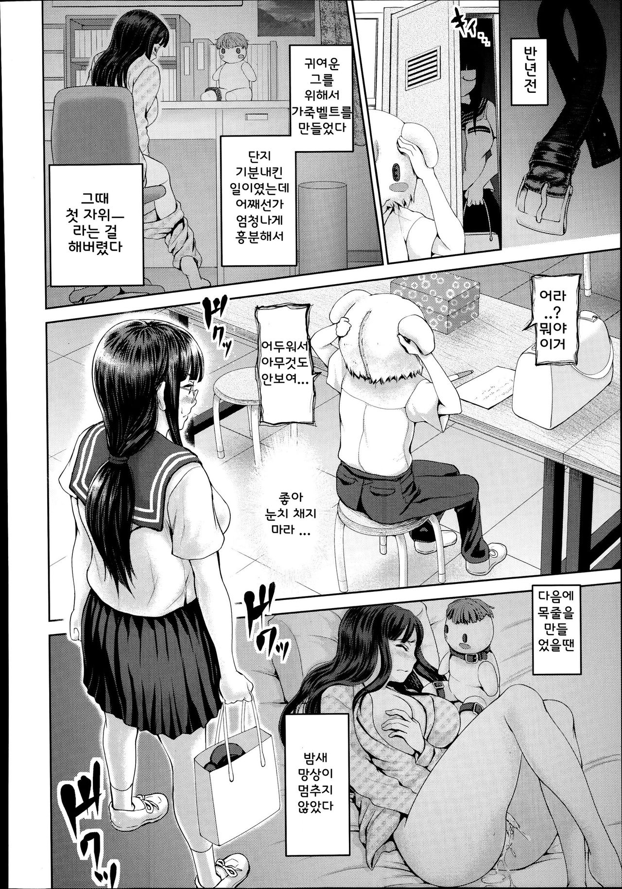 Discover Comunication Ch. 1 page 4 full