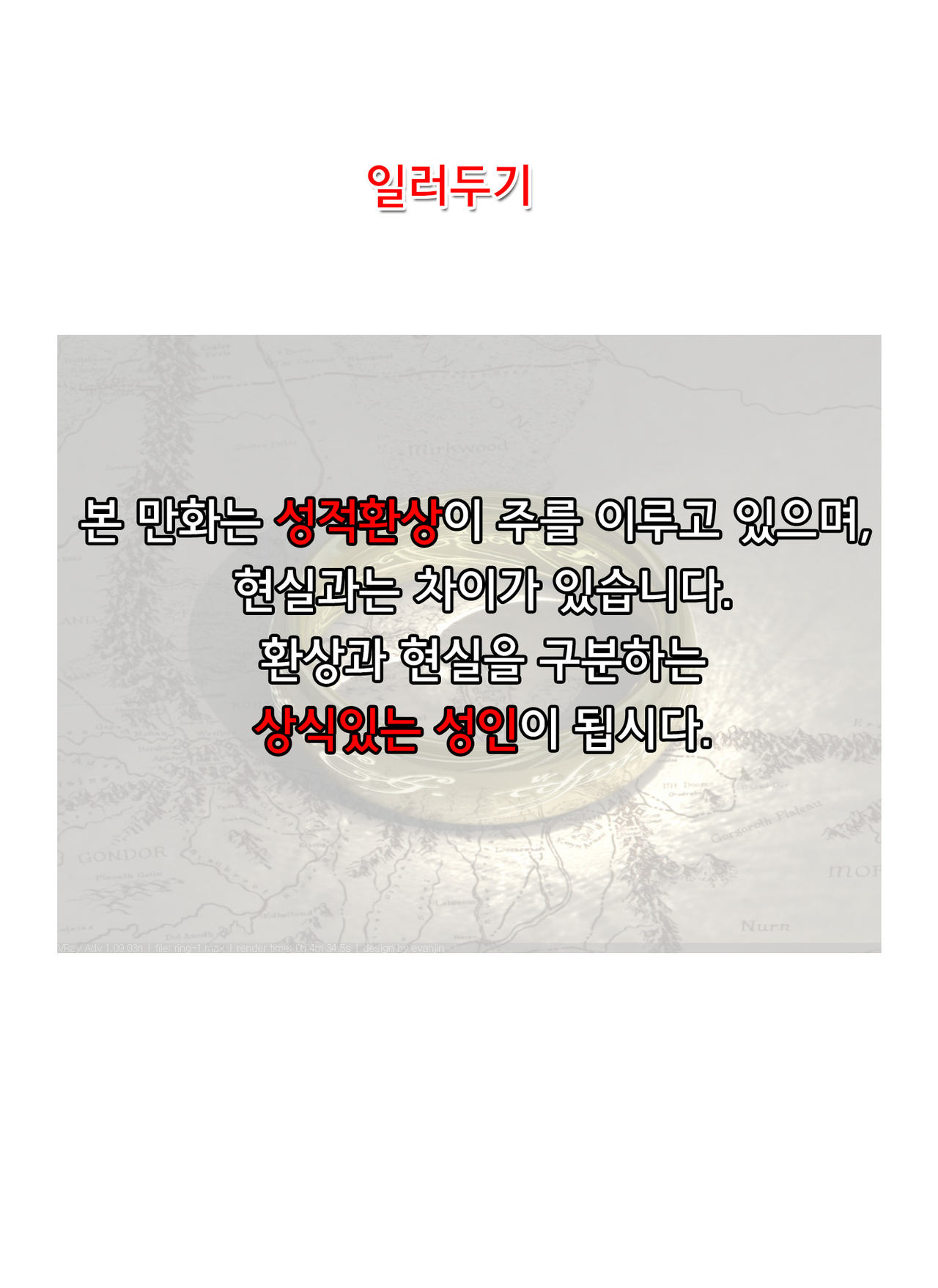 UNISON page 3 full