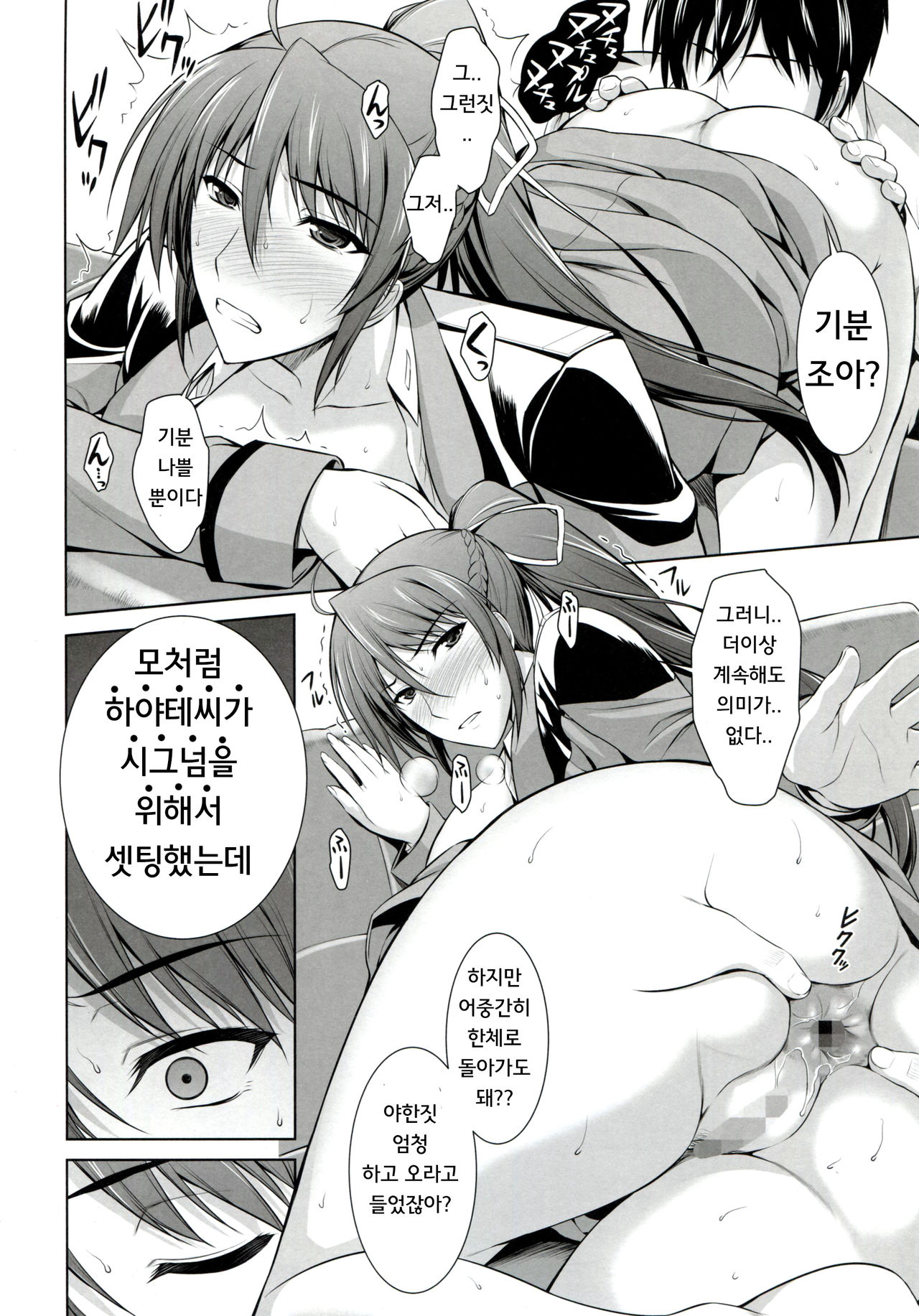 UNISON page 9 full