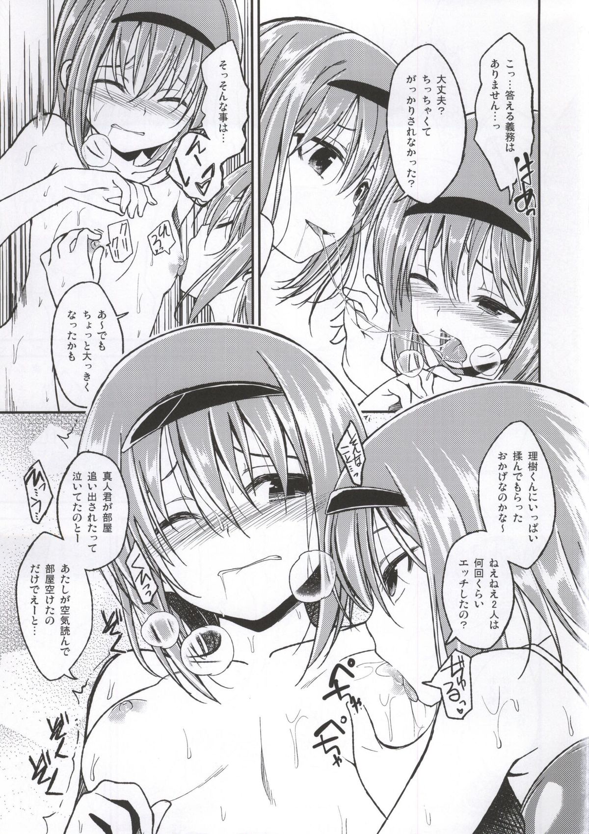Onee-chan ni Kiite Miyou page 6 full