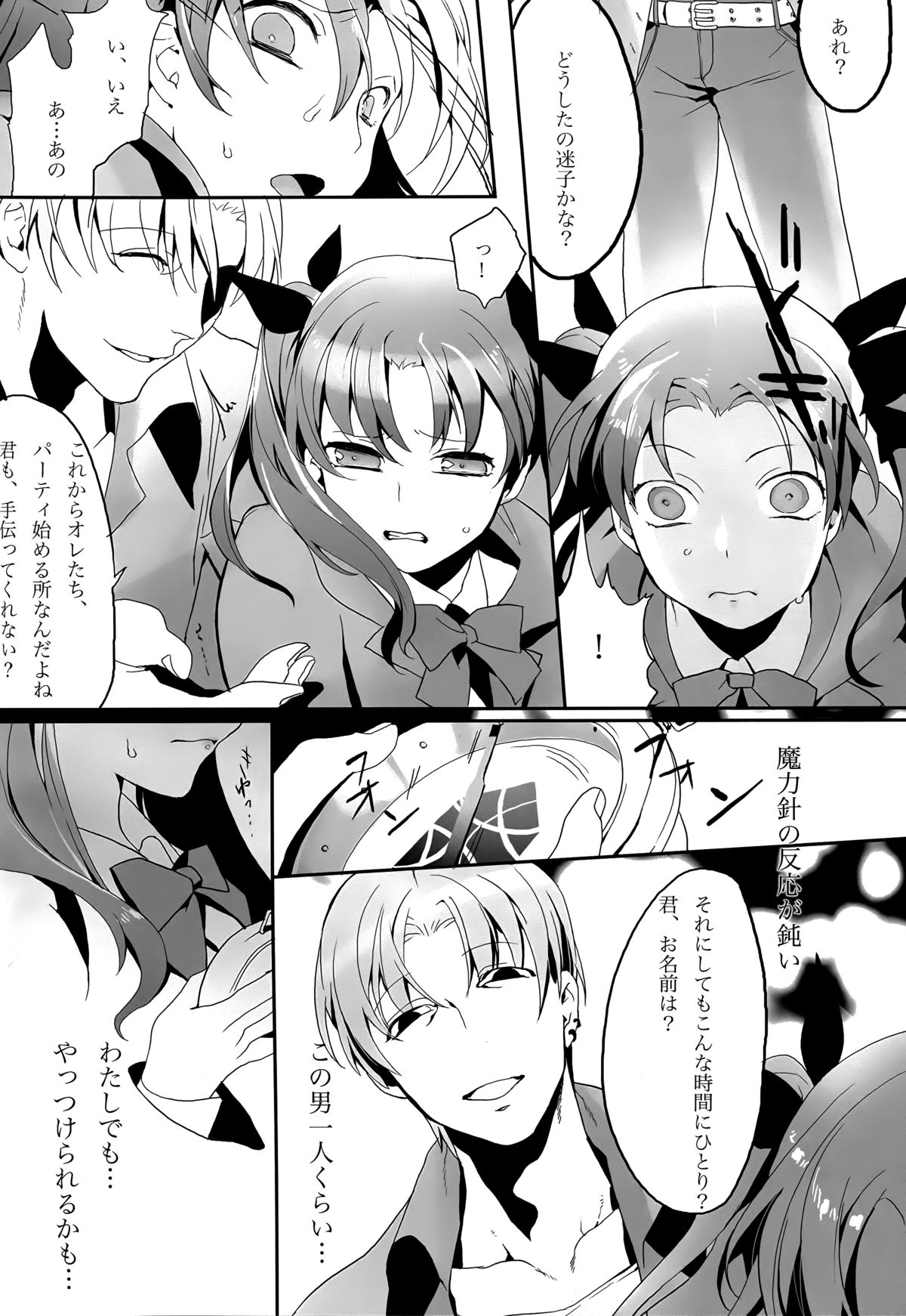 Doubutsu Ijou Ningen Miman page 6 full