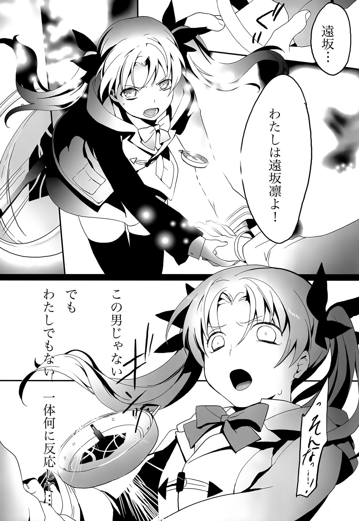 Doubutsu Ijou Ningen Miman page 7 full