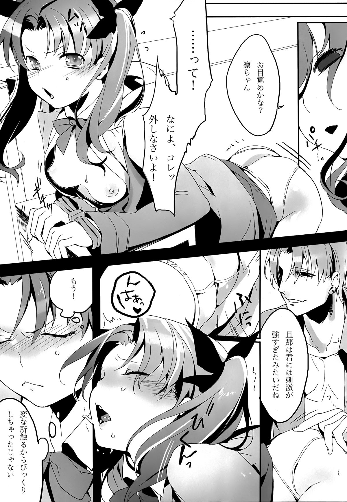 Doubutsu Ijou Ningen Miman page 9 full