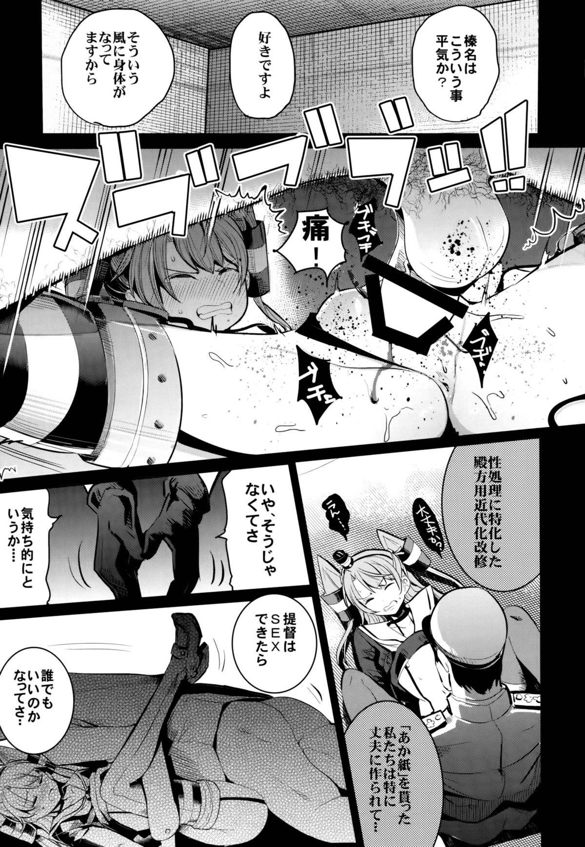 COMIC Mayatten da Vol. 2 page 10 full