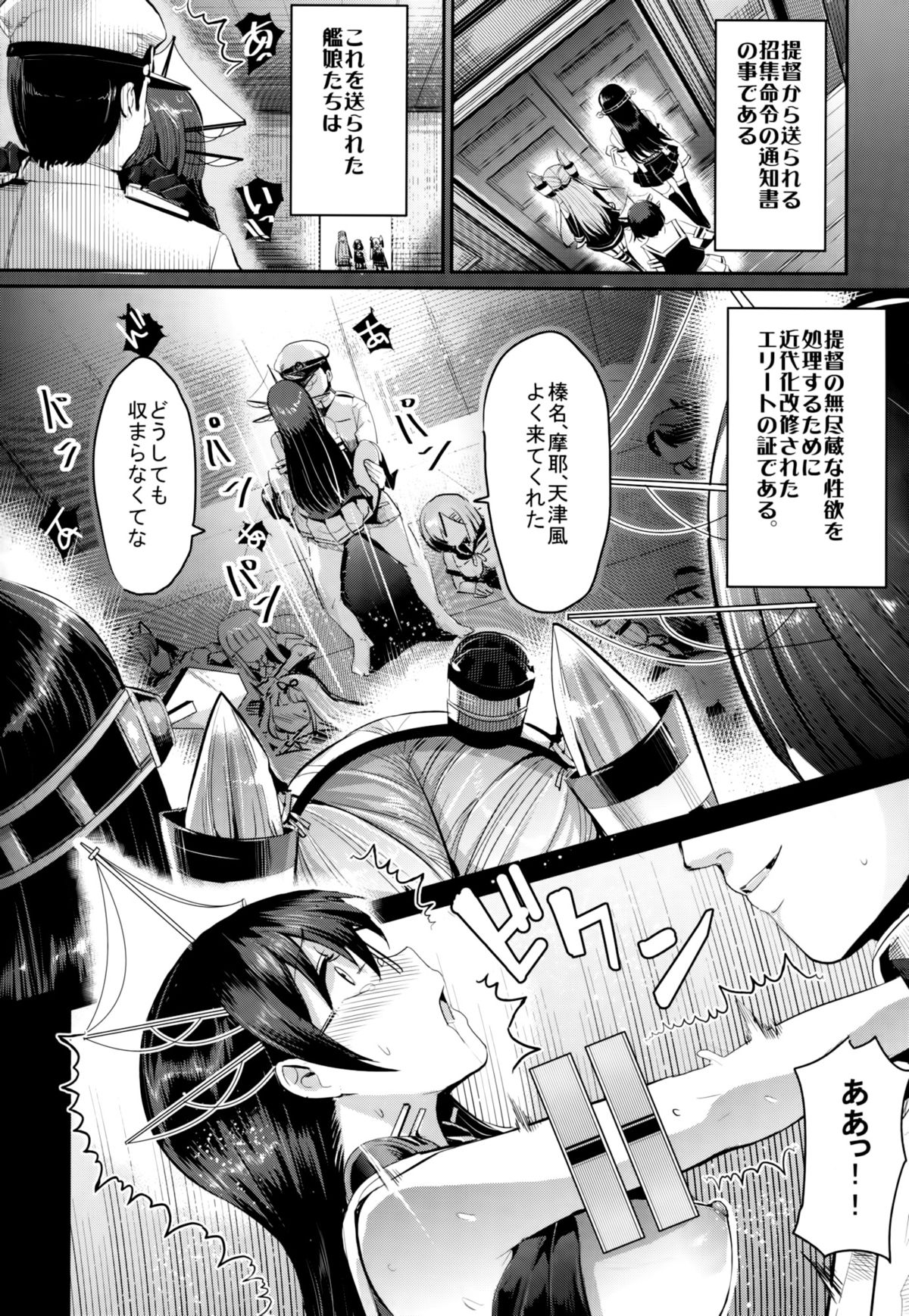 COMIC Mayatten da Vol. 2 page 5 full