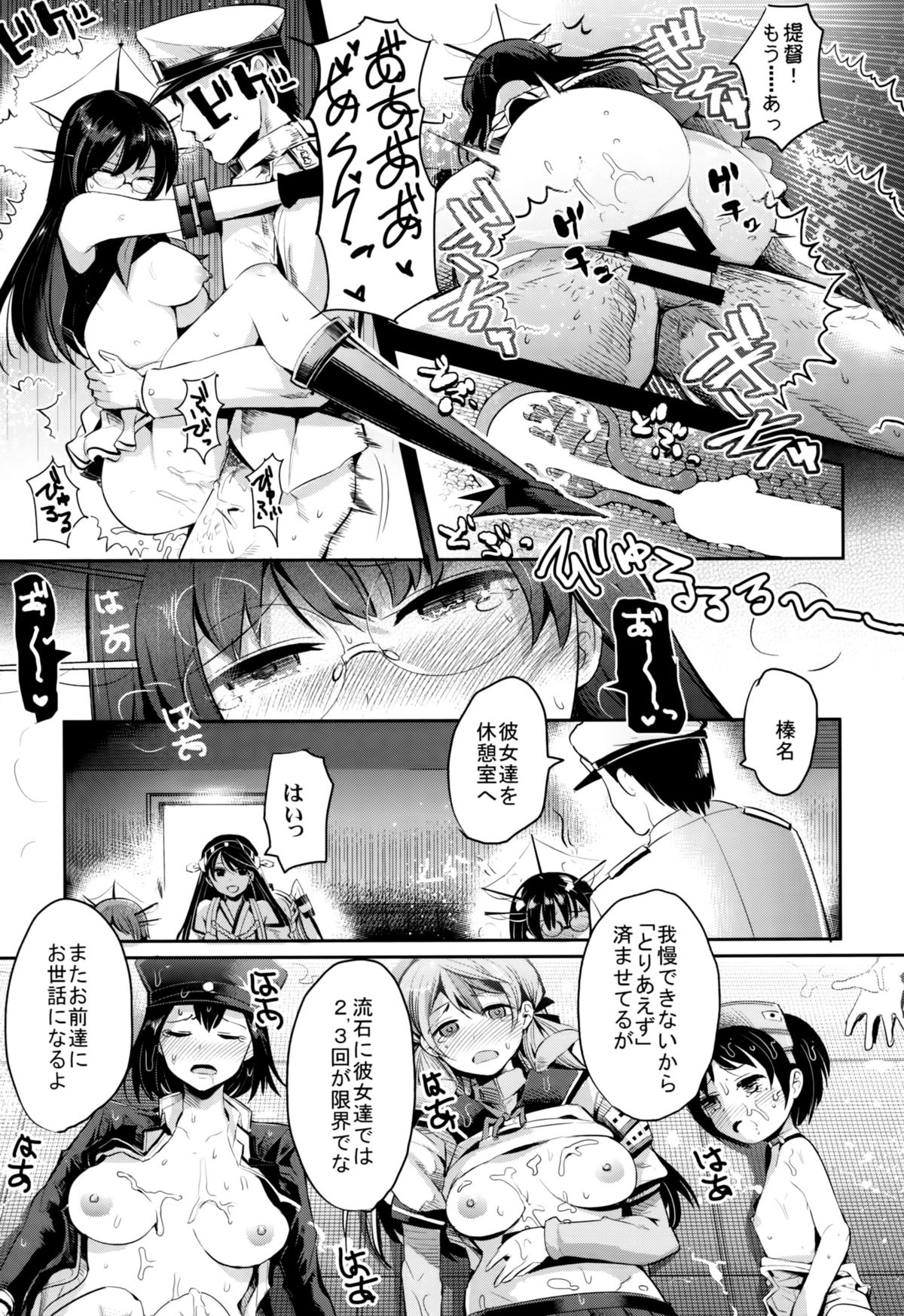 COMIC Mayatten da Vol. 2 page 6 full