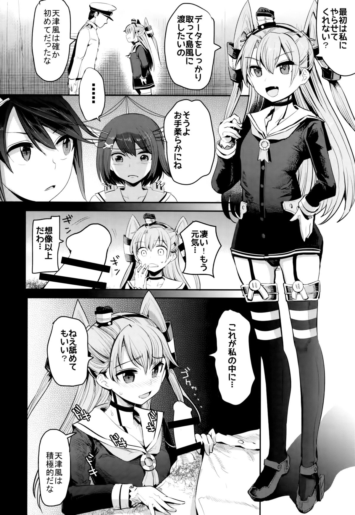 COMIC Mayatten da Vol. 2 page 7 full