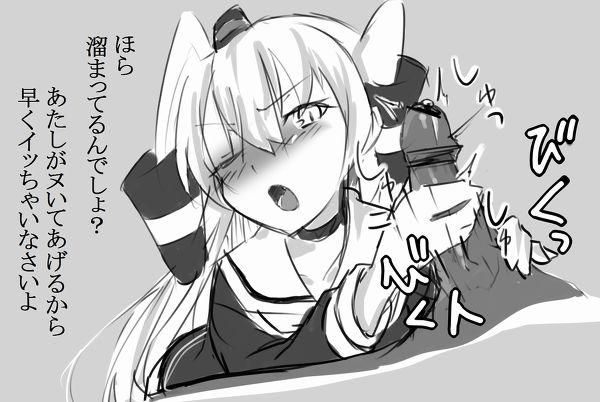Amatsukaze collection page 2 full