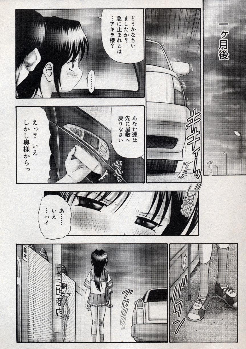 Comic Minimon 2004-10 Vol.15 page 10 full