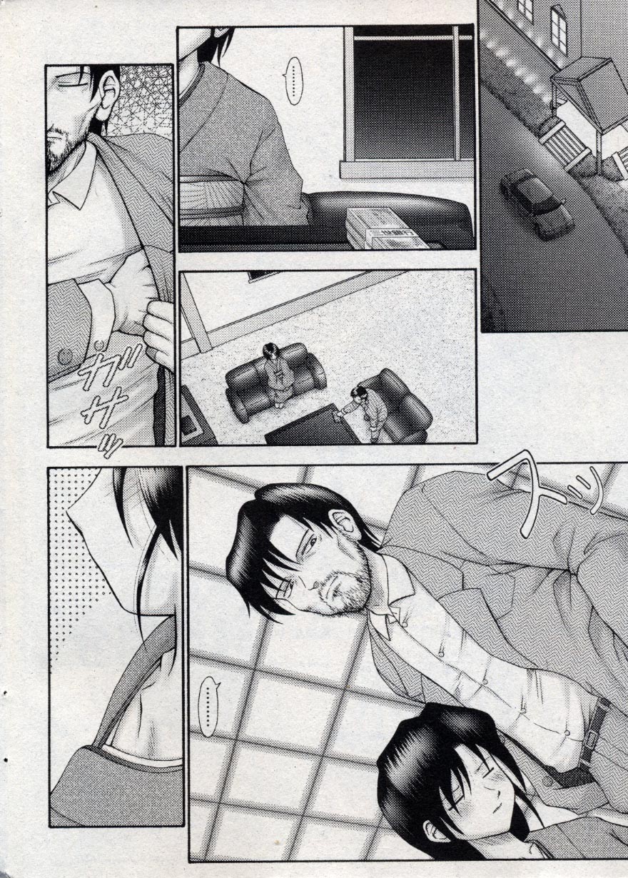Comic Minimon 2004-10 Vol.15 page 8 full