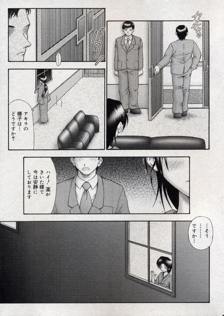 Comic Minimon 2004-10 Vol.15 page 9 full