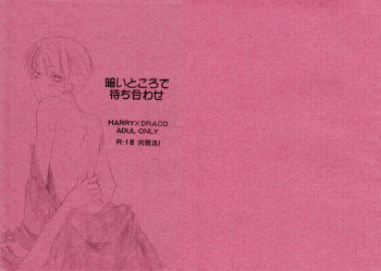 Kurai Tokoro de Machiawase cover