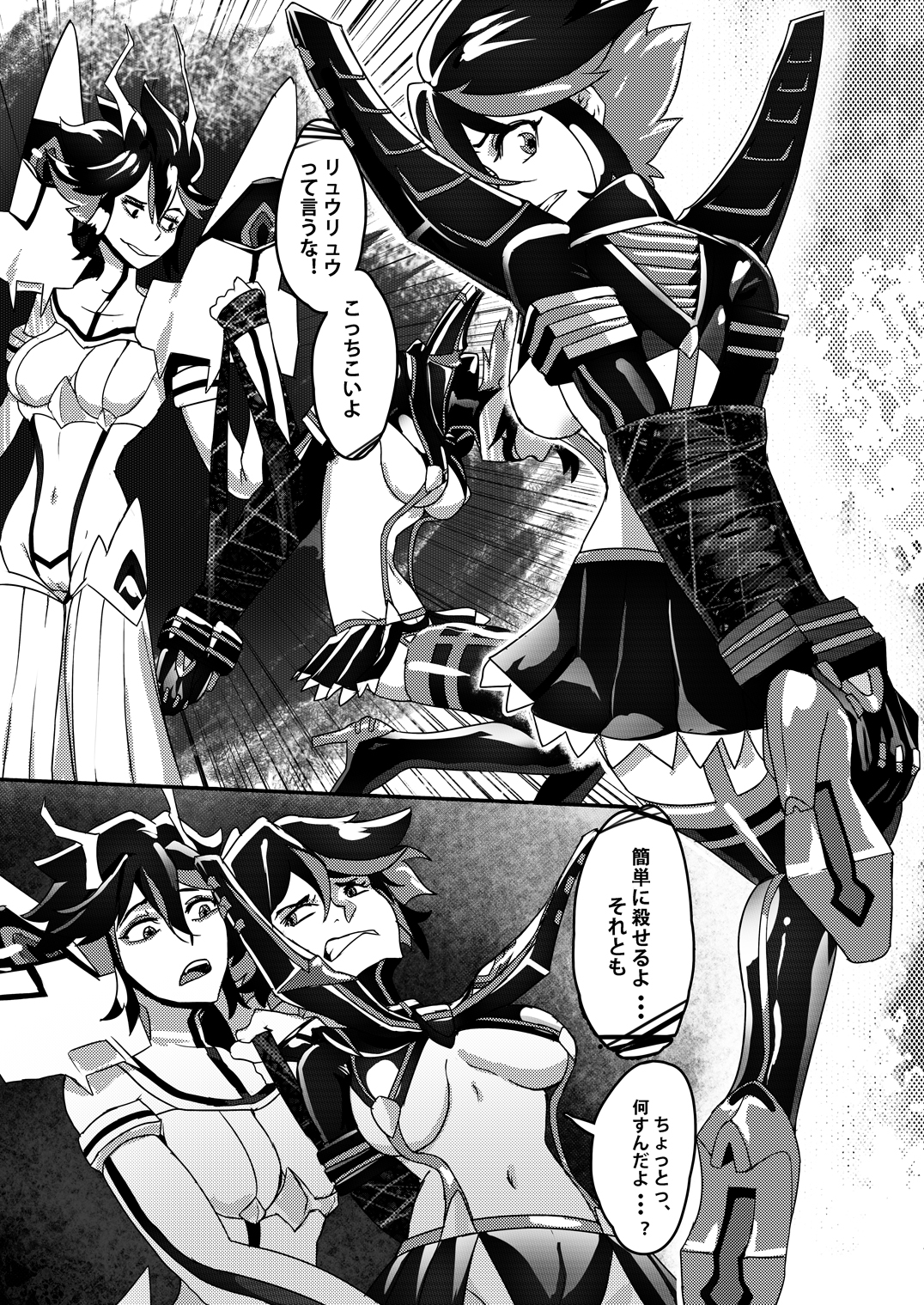 Ryu Ryunyu page 5 full