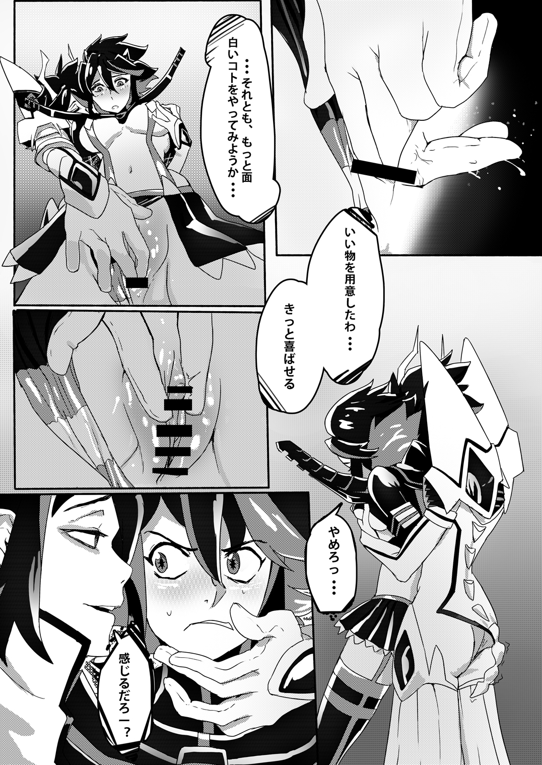 Ryu Ryunyu page 6 full