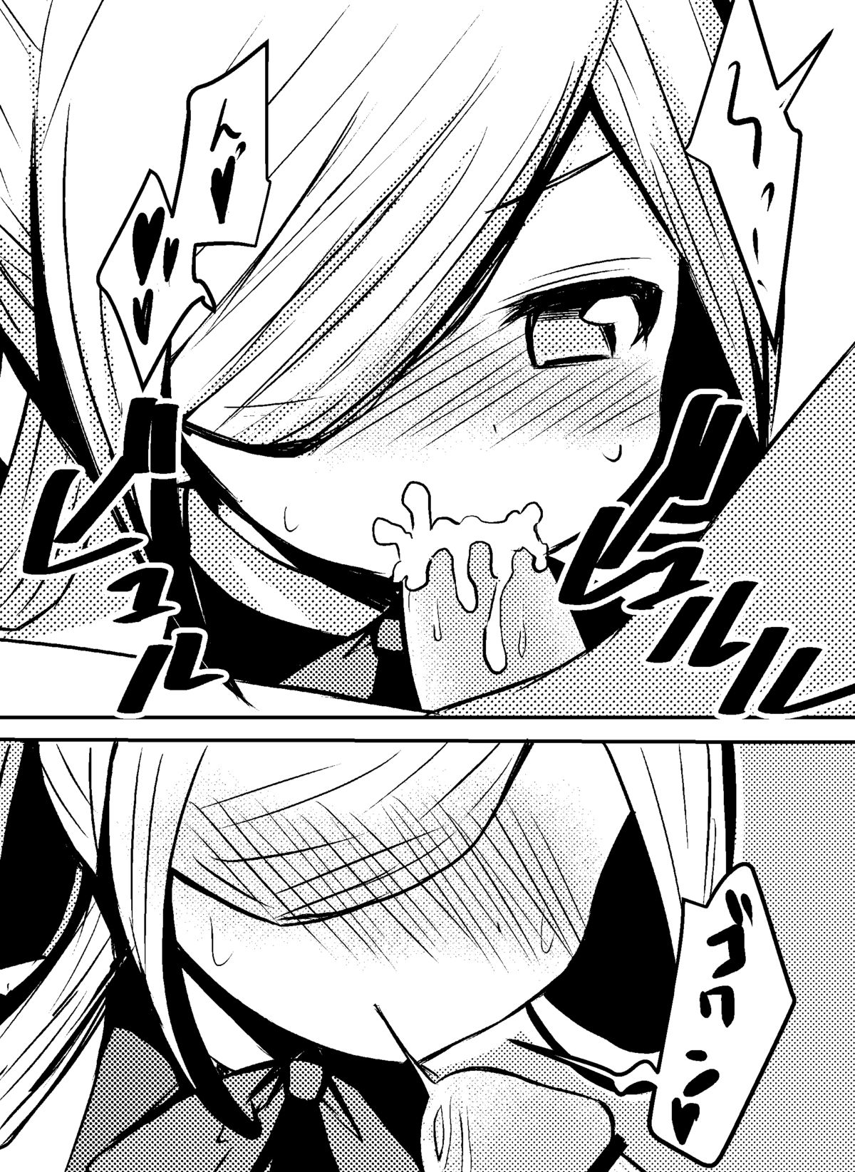 Hishokan Asashimo-chan no Gohoushi page 5 full