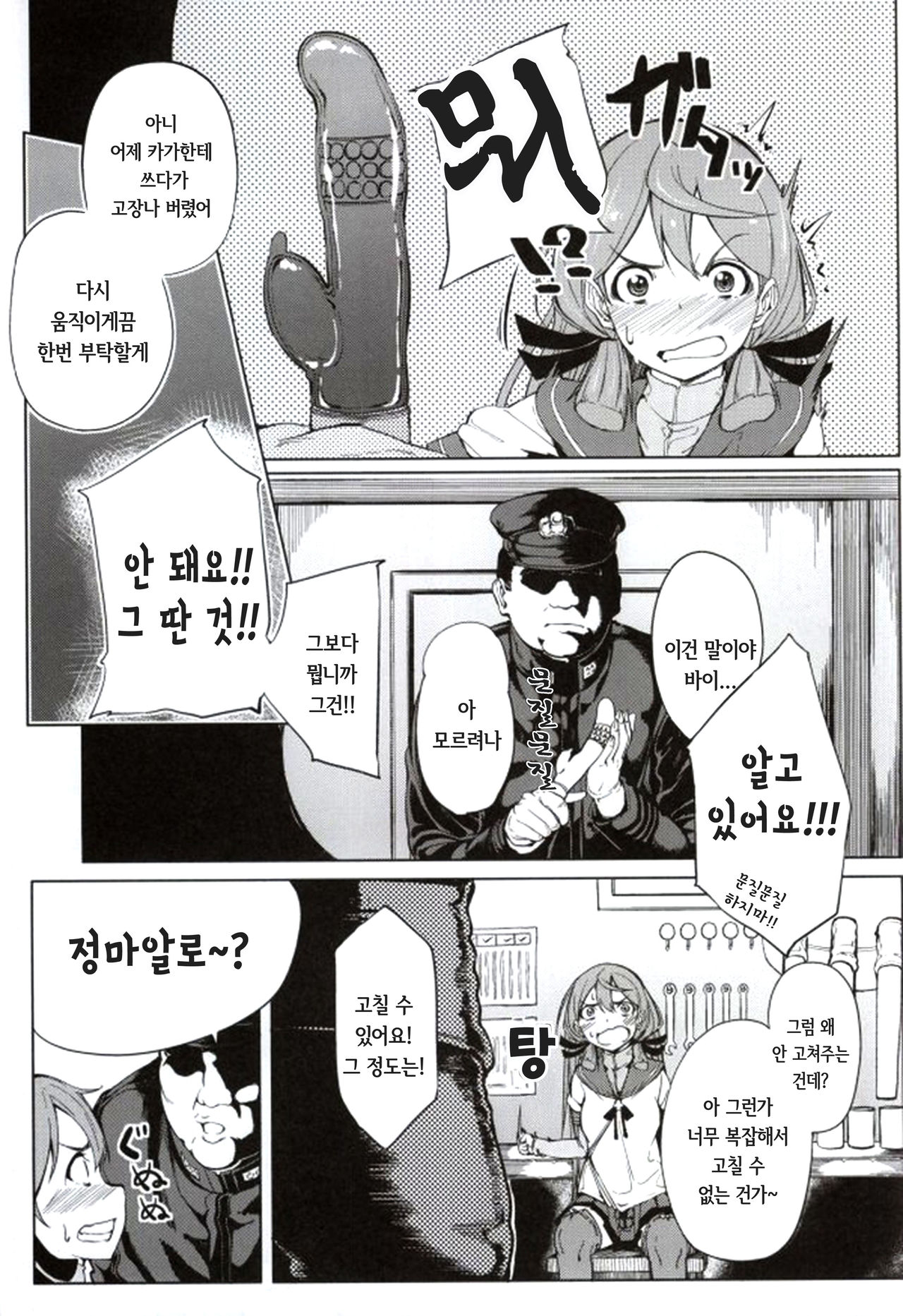 Akashi Vibration page 3 full