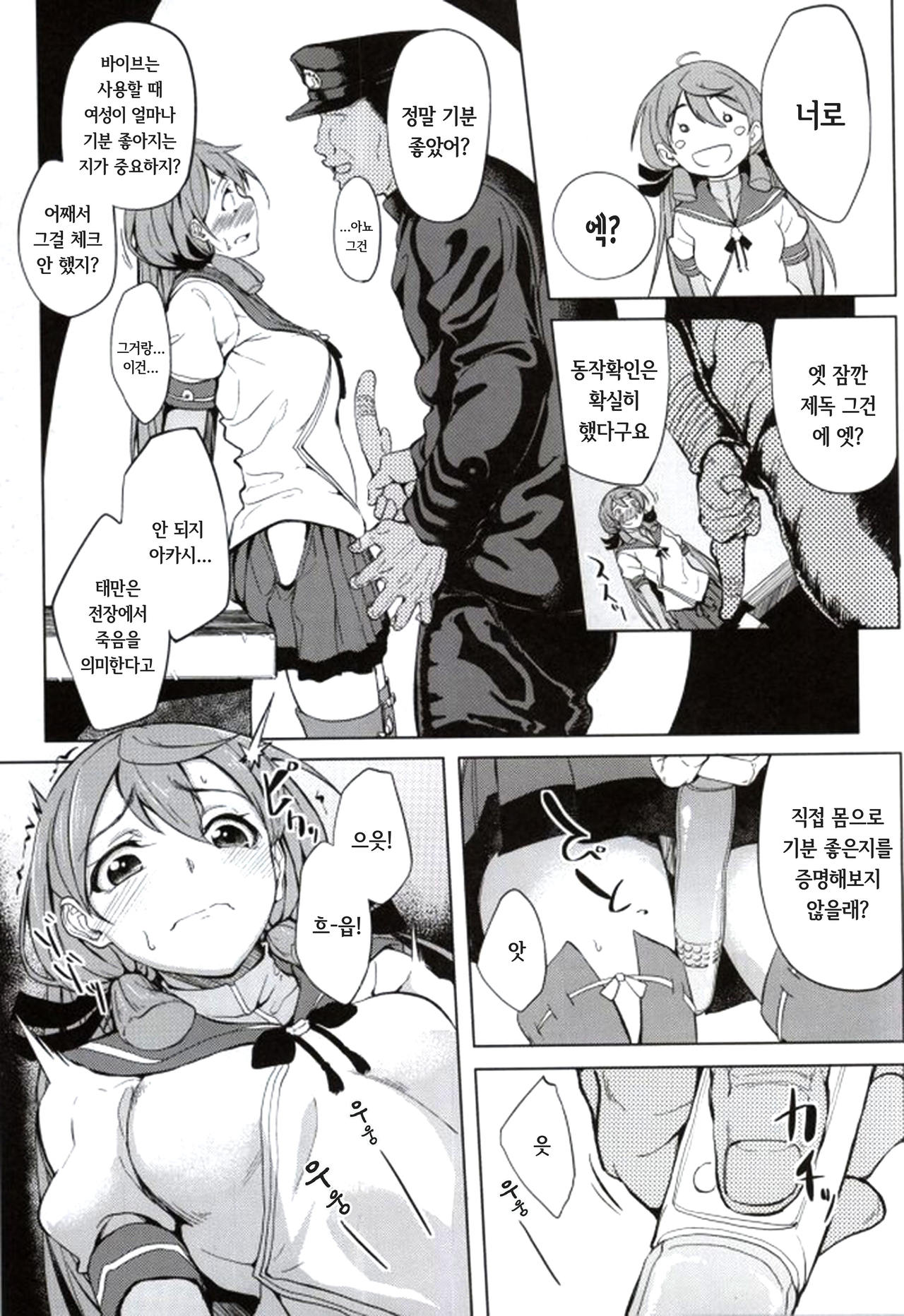 Akashi Vibration page 5 full