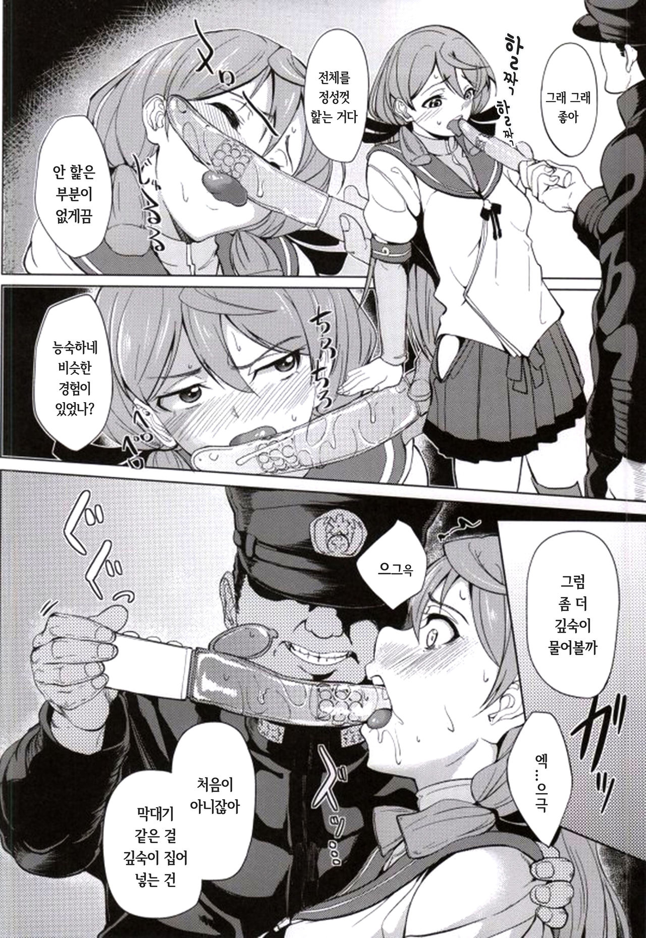 Akashi Vibration page 8 full
