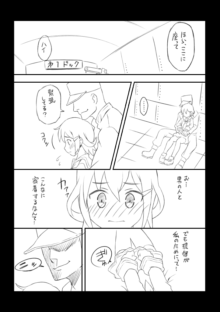 Kaminari-chan ni Massage page 4 full